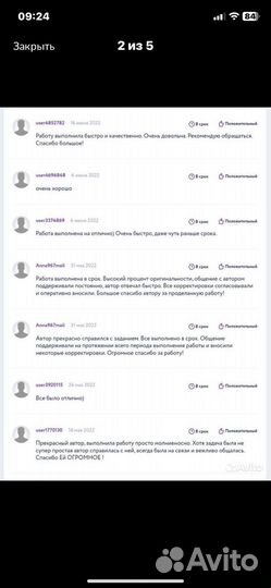 Копирайтер удаленно