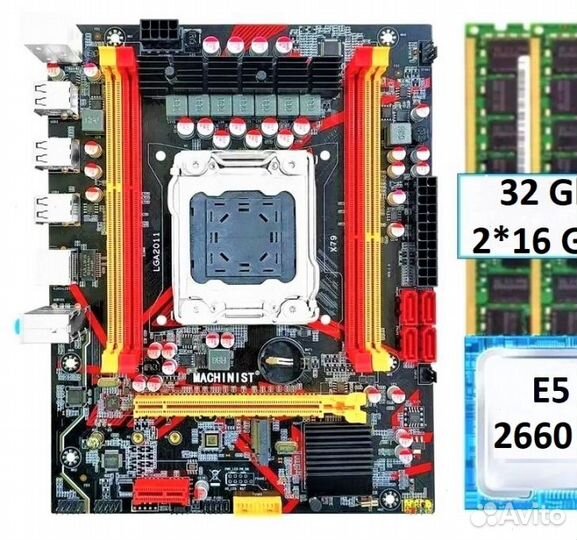 Комплект X79 E5 2660V2 32GB