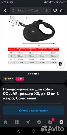 Поводок рулетка