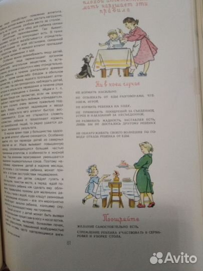 Книга детское питание СССР 1964г