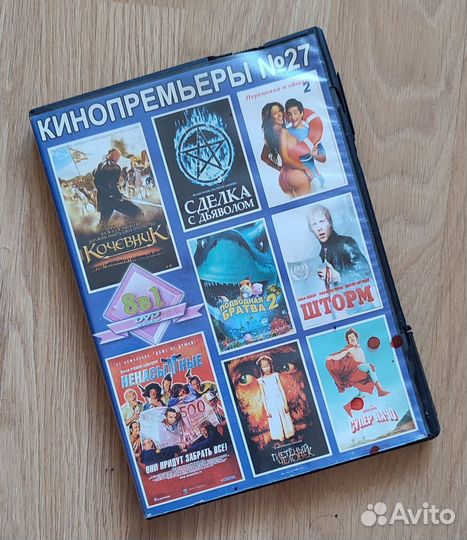 Диски с фильмами