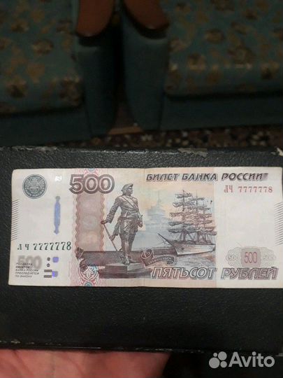 500рублей