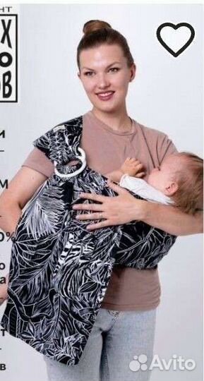 Слинг Я рядом. Новый