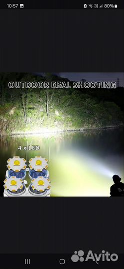 Фонарик аккумуляторный