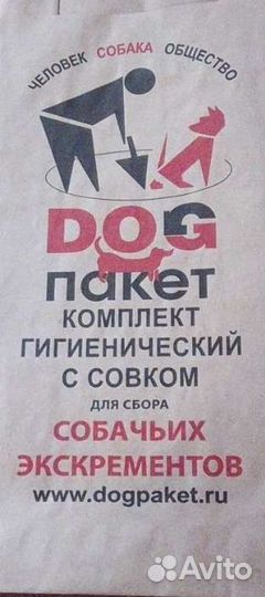 Dog пакет с совком для сбора собачьих экскрементов