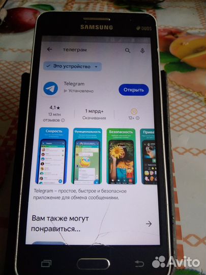 Samsung Galaxy Grand Prime SM-G530H, 8 ГБ