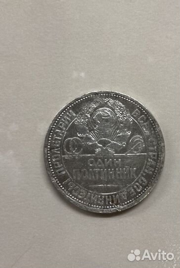 Советские монеты