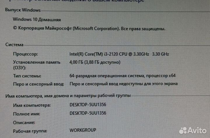 Системный блок i3/4GB/120 SSD