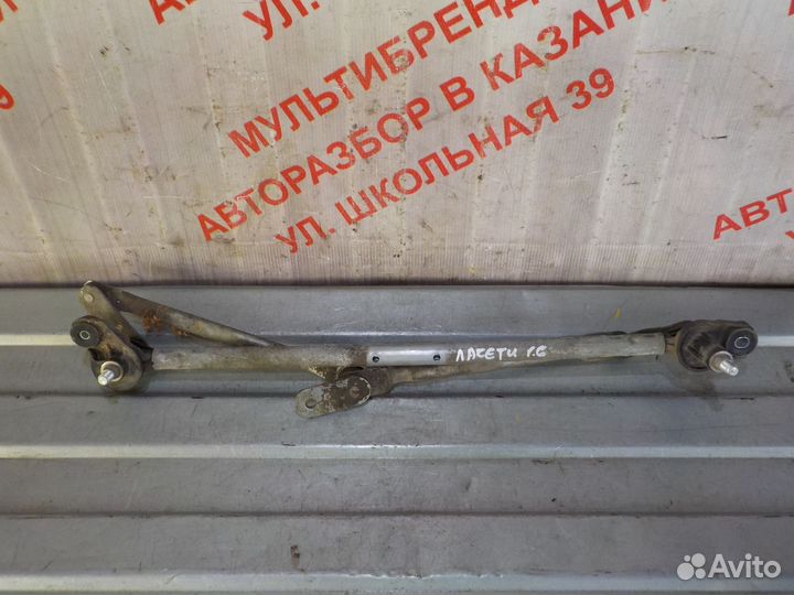 Трапеция стеклоочистителя Шевроле Лачетти Джентра