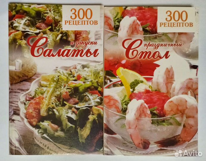 Книги рецептов