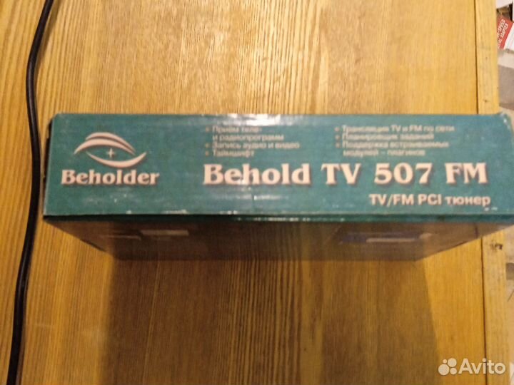 Behold tv 507 (есть 509) fm