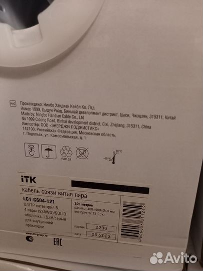 Кабель itk utp, медный, категория 6