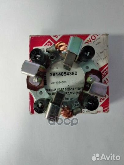 Щеточный узел cтартера toyota 4runner/land crui