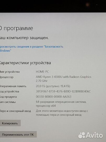 Мощный Ryzen 3-4300. 20GB/512-SSD. IPS-15,6