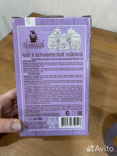 Подарочные коробки из под чая