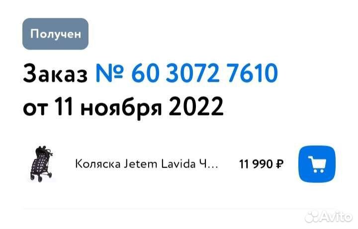 Прогулочная коляска