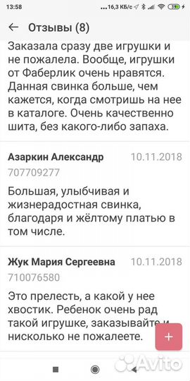 Мягкая игрушка Свинка