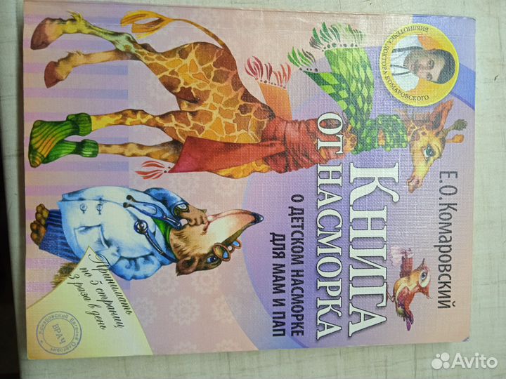 Книга Комароского