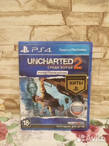 Диск Uncharted 2 Среди воров для ps4