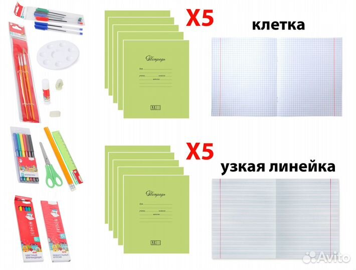Набор для первоклассника