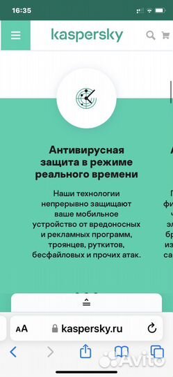 Kaspersky Internet Security для Android