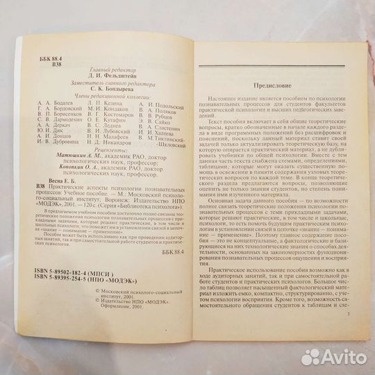 Учебники и книги по психологии