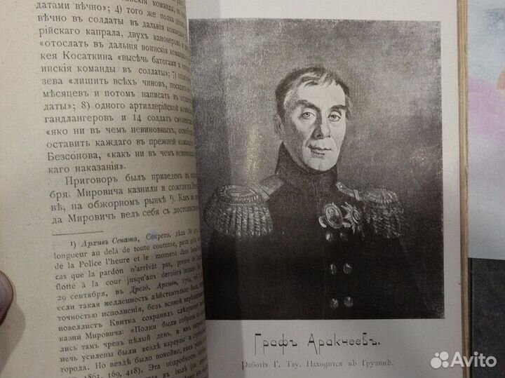 Антикварные книги