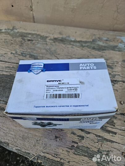 Водяная помпа Cerato 3