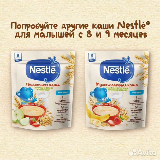 Молочные каши нестле