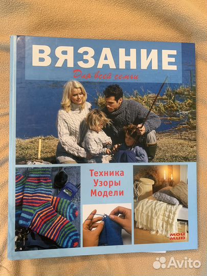 Книги вязание