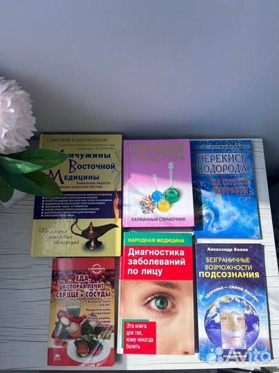 Книги о здоровье человека диагностике и лечении