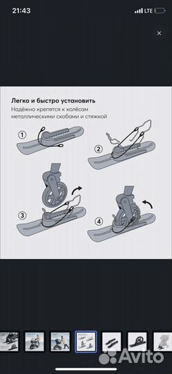 Лыжи для коляски happy baby