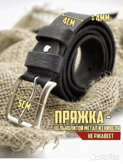 Ремень мужской в подарочной коробке