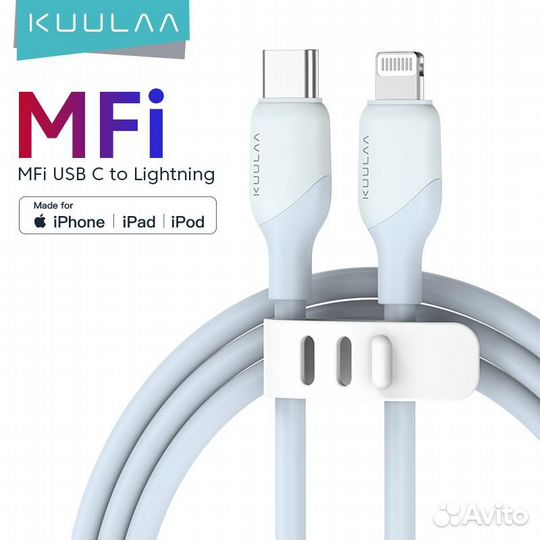 Кабель для iPhone MFI
