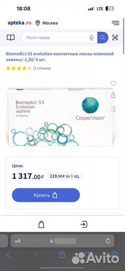 Линзы контактные 9шт cooper vision -1,75