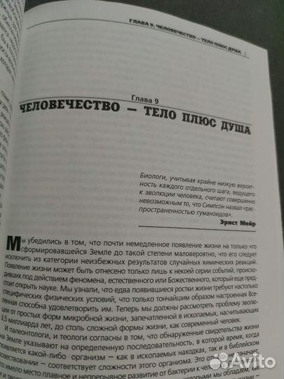 Шесть дней творения и Большой Взрыв Дж Л. Шрёдер