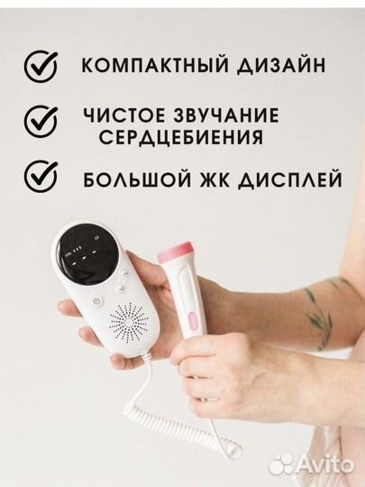 Доплер для беременных