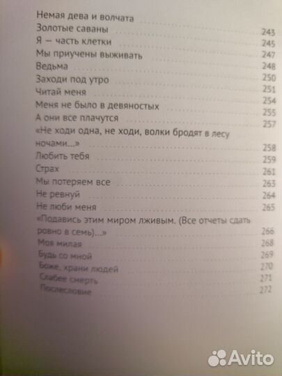 Бесконечность литературный сборник