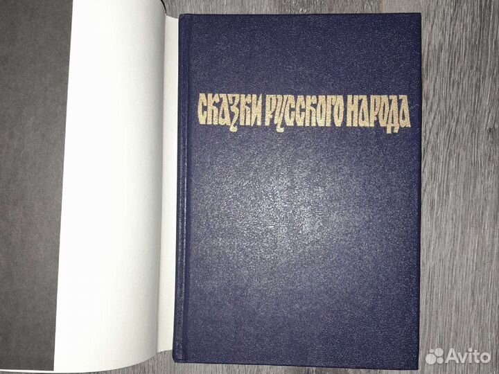 Сказки русского народа