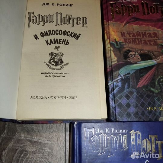 Гарри Поттер росмэн оригинал все книги