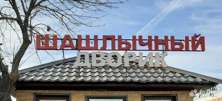 Вывеска Шашлычная (Световая)