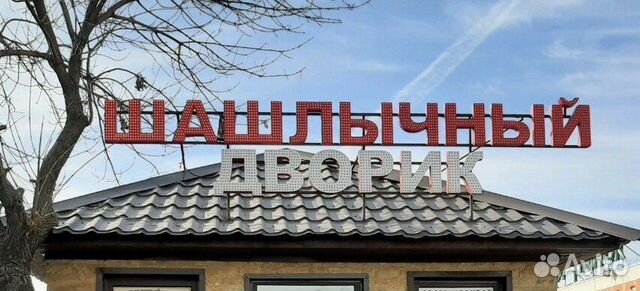 Вывеска Шашлычная (Световая)