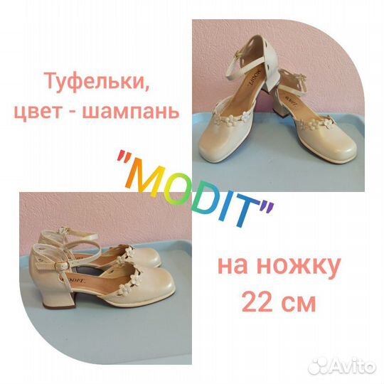 Детская обувь. Новая