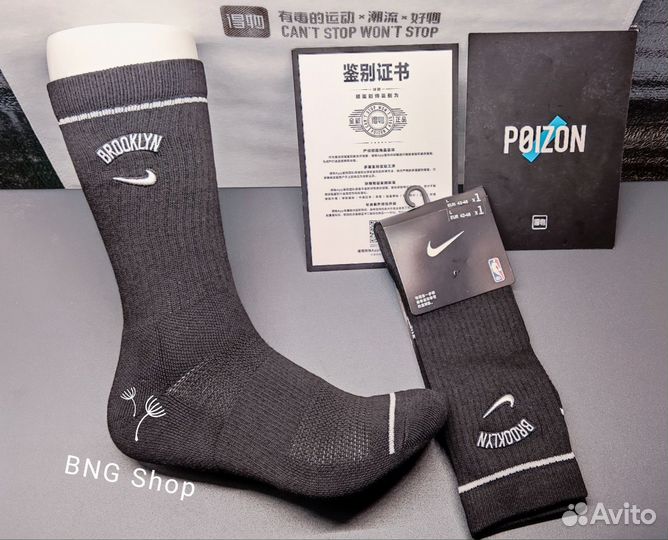 Высокие носки Nike Everyday Elite & Brooklyn Nets