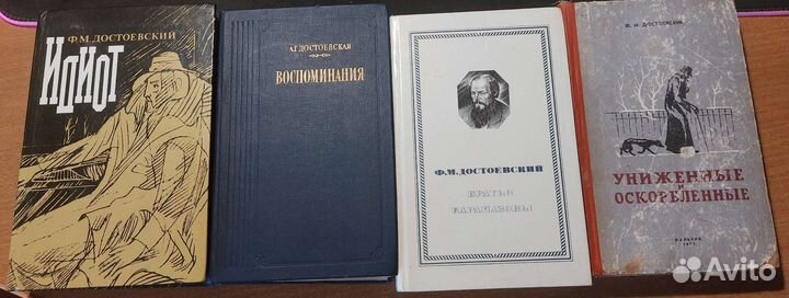 Книги Достоевский, А.Г.Достоевская