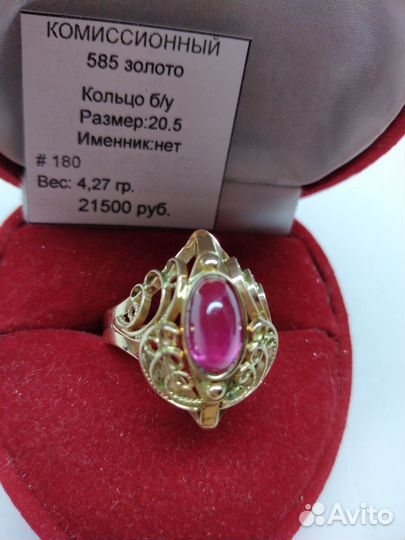 Золотое кольцо 583 пробы СССР р 20,5