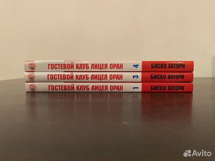 Гостевой клуб лицея Оран манга 1,3,4 части