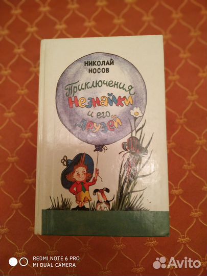 Книги для детей б/у