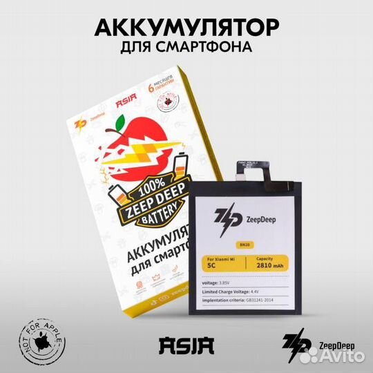 Аккумулятор (батарея) для Xiaomi Mi 5C (BN20) Zeep