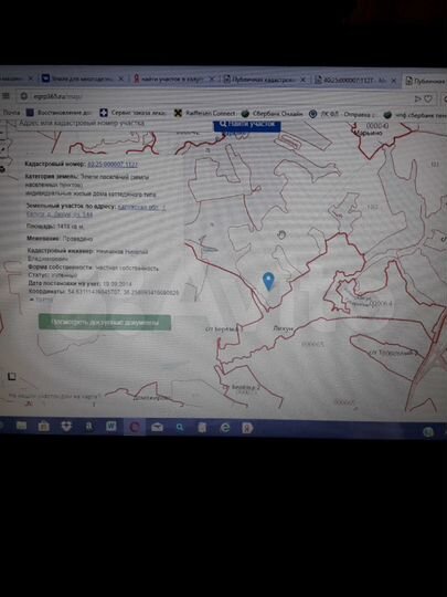 Участок 14,2 сот. (ИЖС)